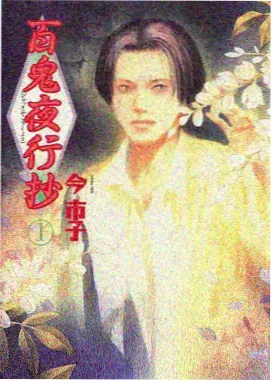 西门官仁角色设定图